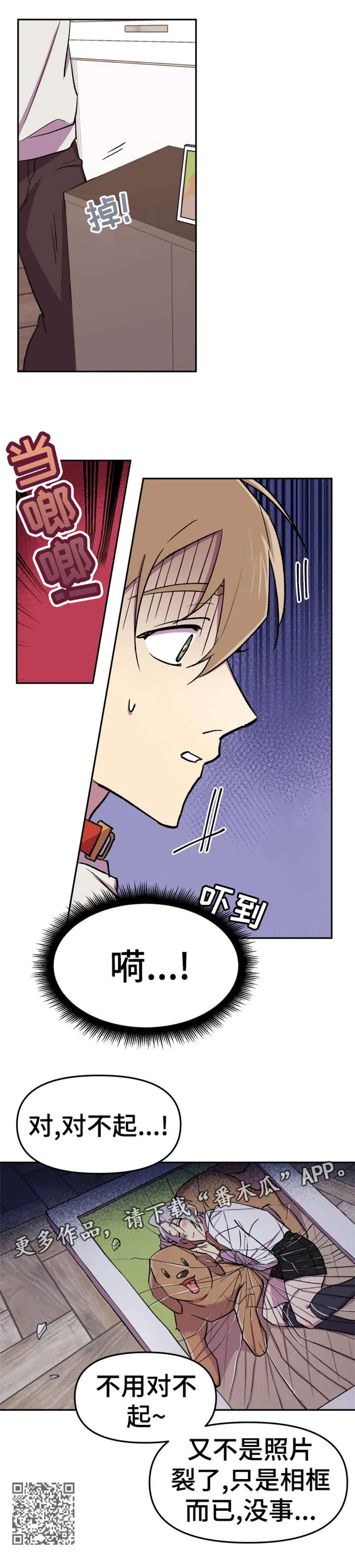 可疑的信徒漫画,第11章：狗狗5图