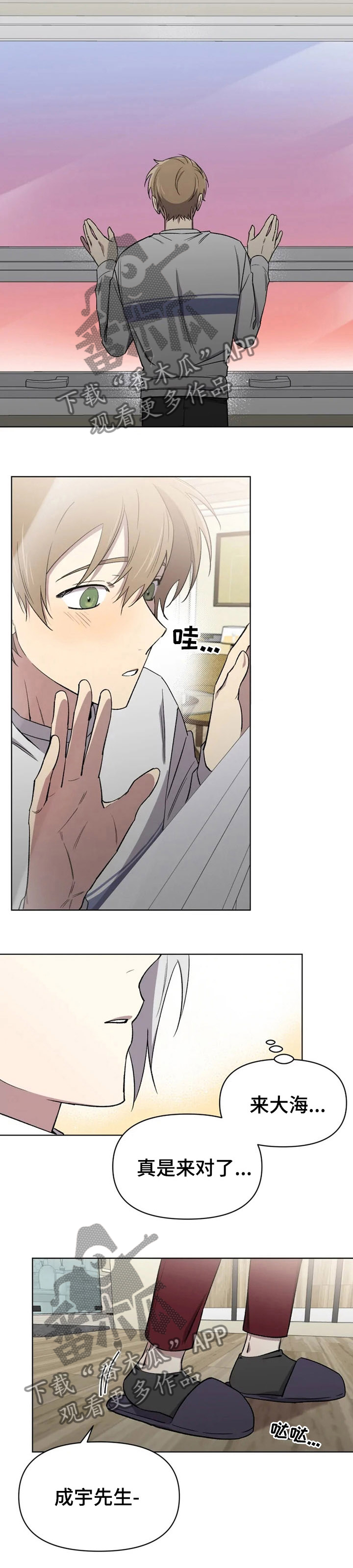 可疑的信徒漫画,第51章：负担3图