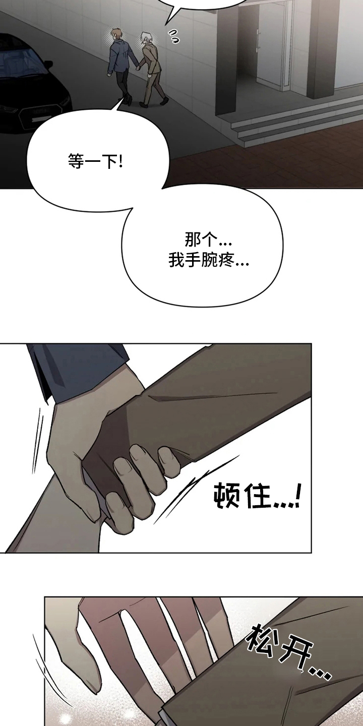 可疑的信徒漫画,第64章：【番外】生气了吗5图