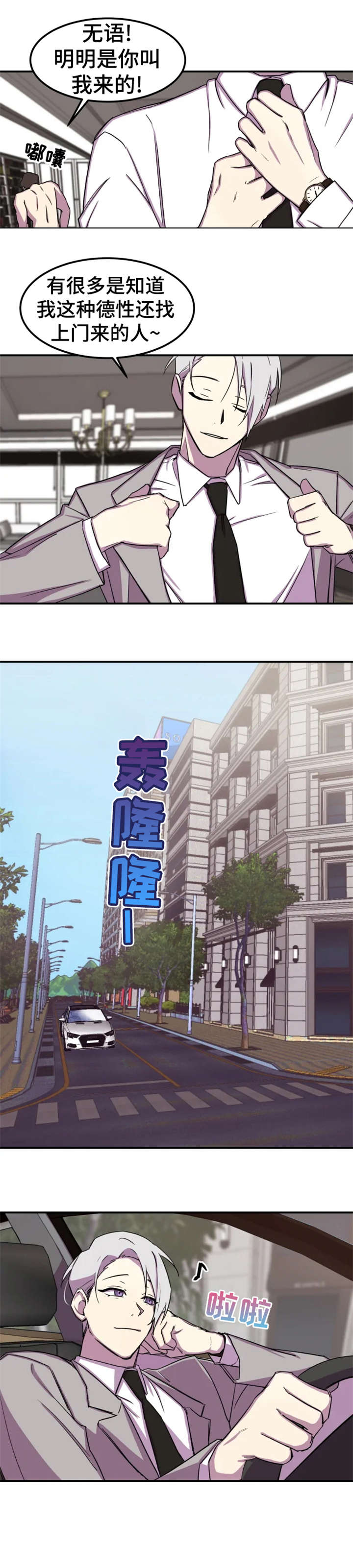 可疑的信徒漫画,第5章：没有1图