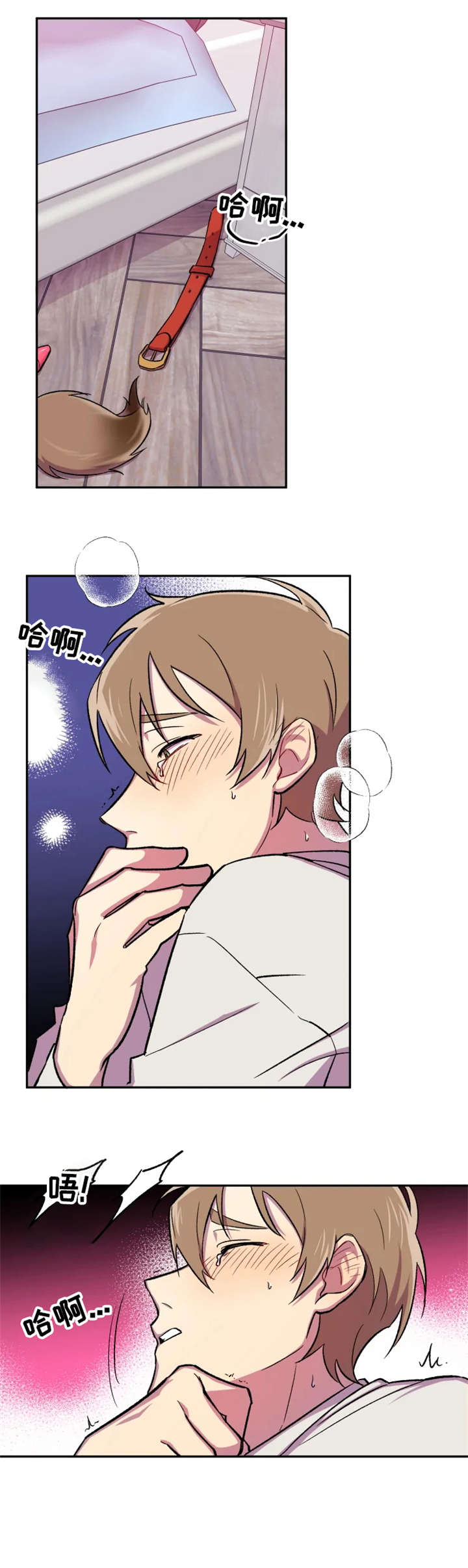 可疑的信徒漫画,第13章：蜷缩1图
