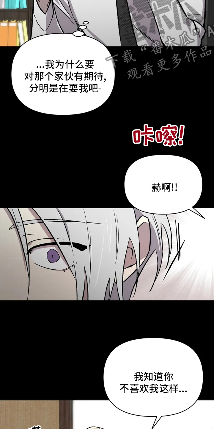 可疑的信徒漫画,第78章：【番外】捞出来4图