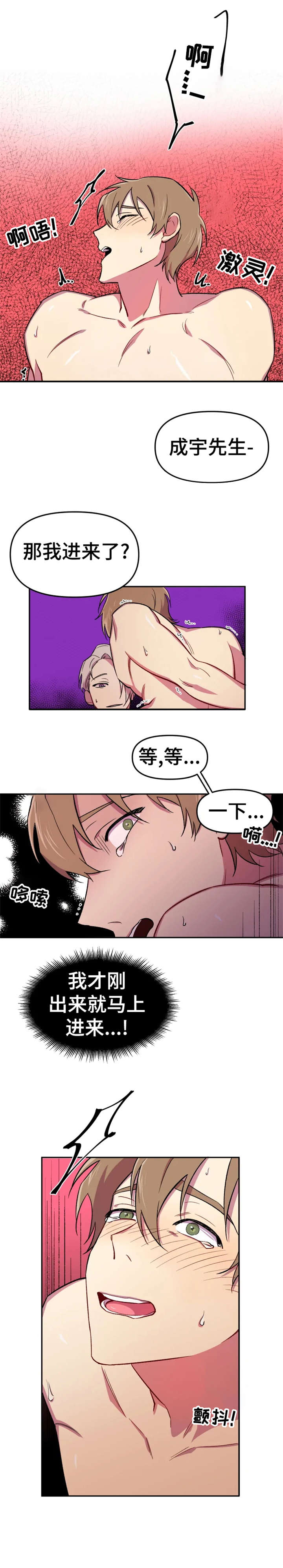 可疑的信徒漫画,第20章：回去2图