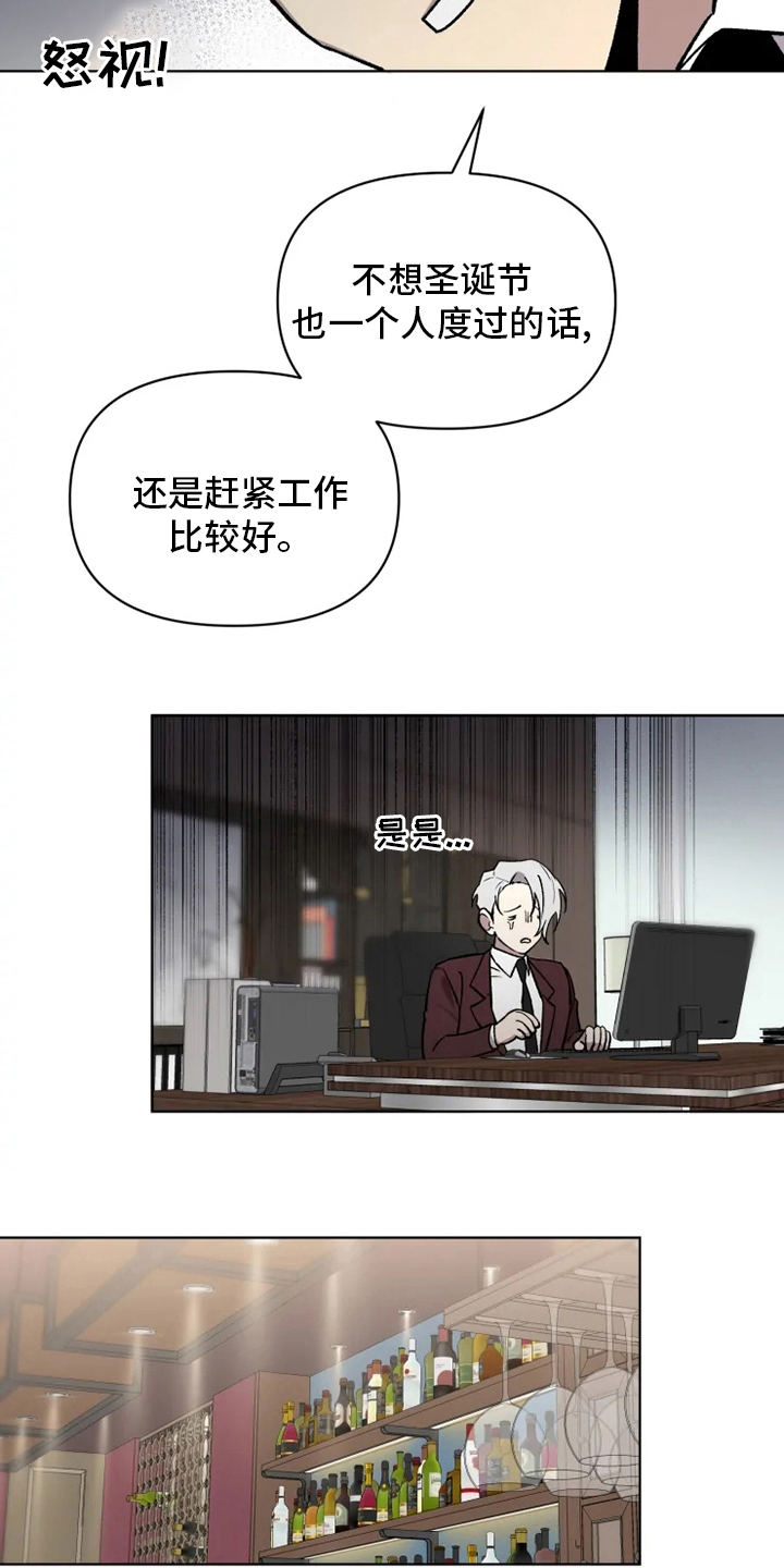 可疑的信徒漫画,第75章：【番外】行不通4图