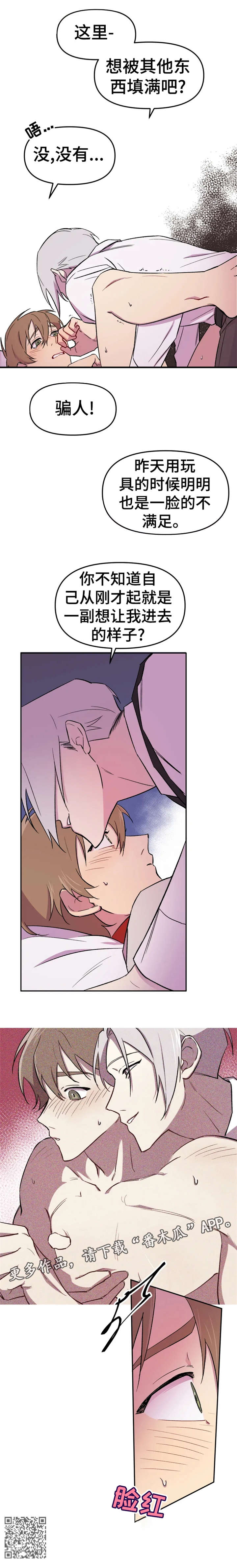 可疑的信徒漫画,第12章：真乖1图