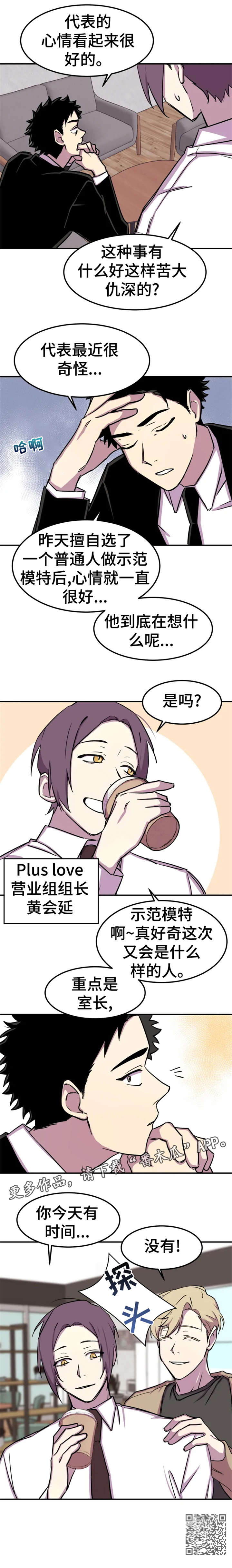 可疑的信徒漫画,第5章：没有3图
