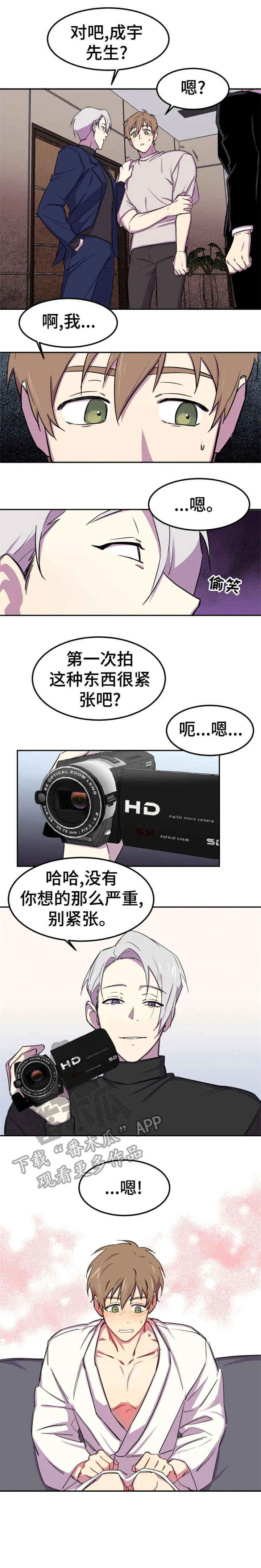 可疑的信徒漫画,第3章：对吗3图