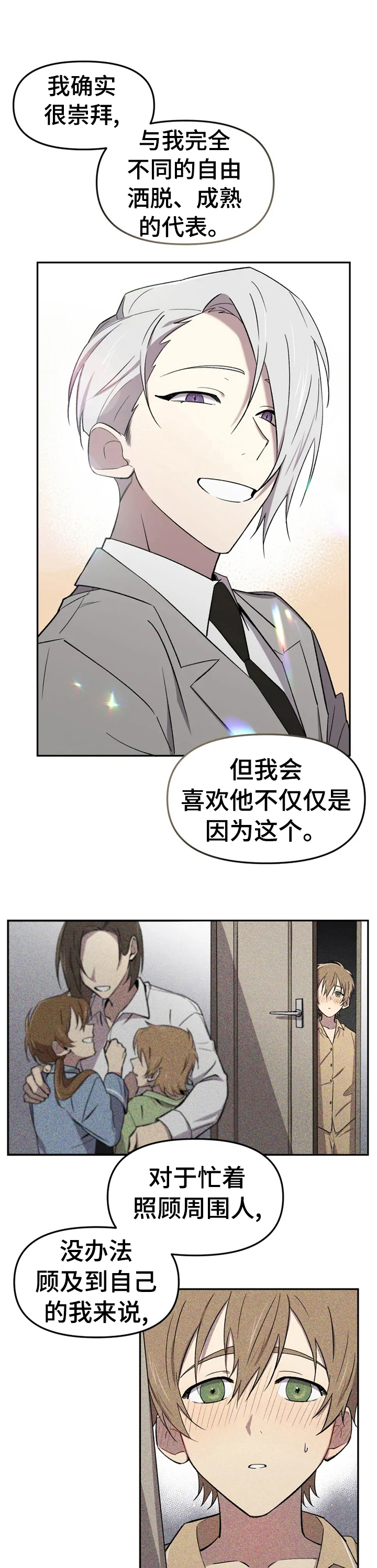 可疑的信徒漫画,第36章：自己来看看吧1图