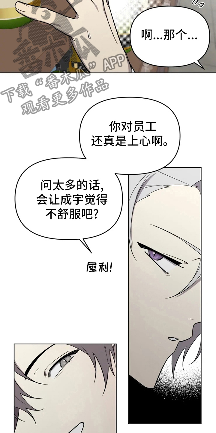 可疑的信徒漫画,第58章：【番外】陪聊5图