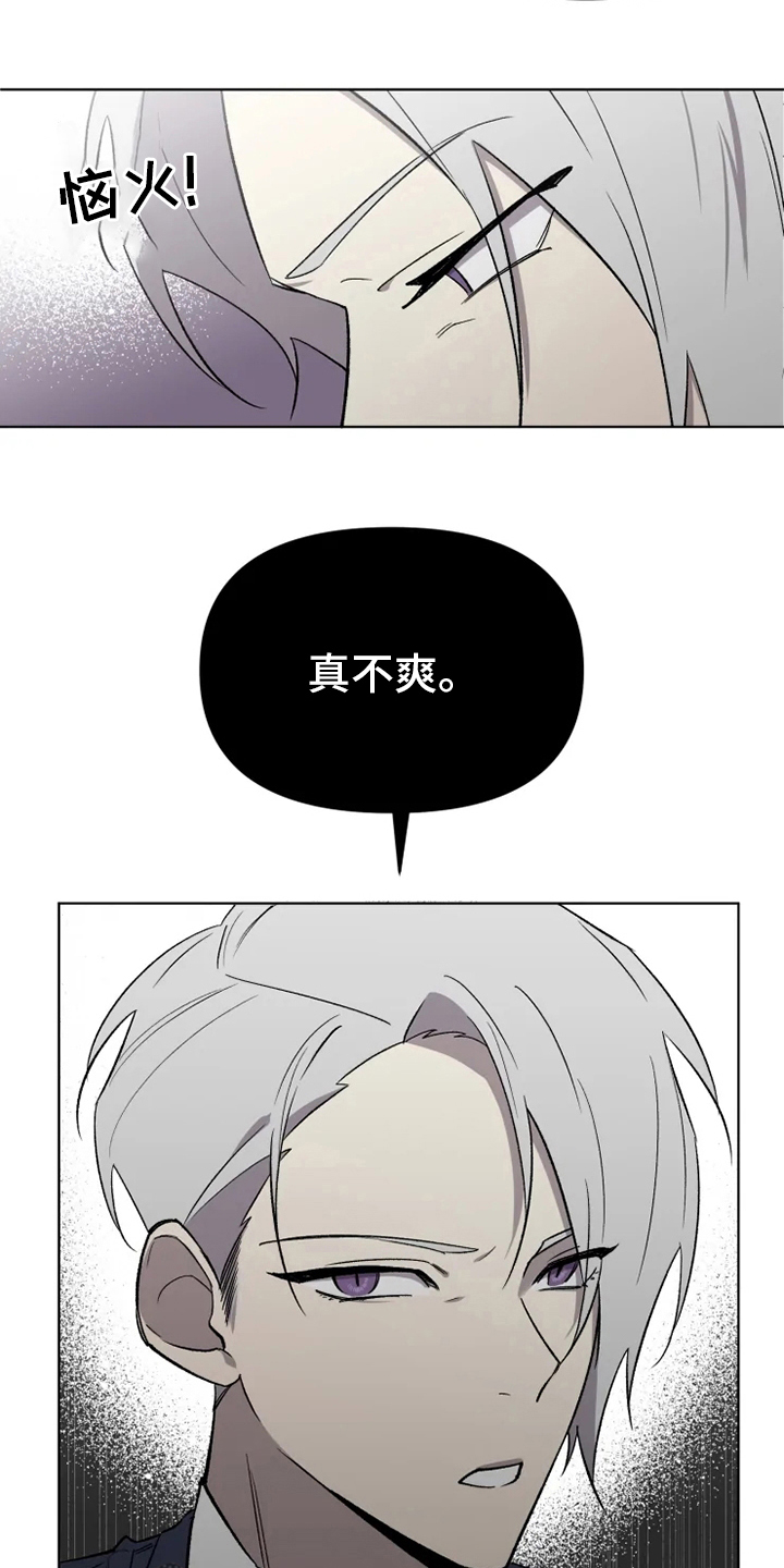 可疑的信徒漫画,第58章：【番外】陪聊2图