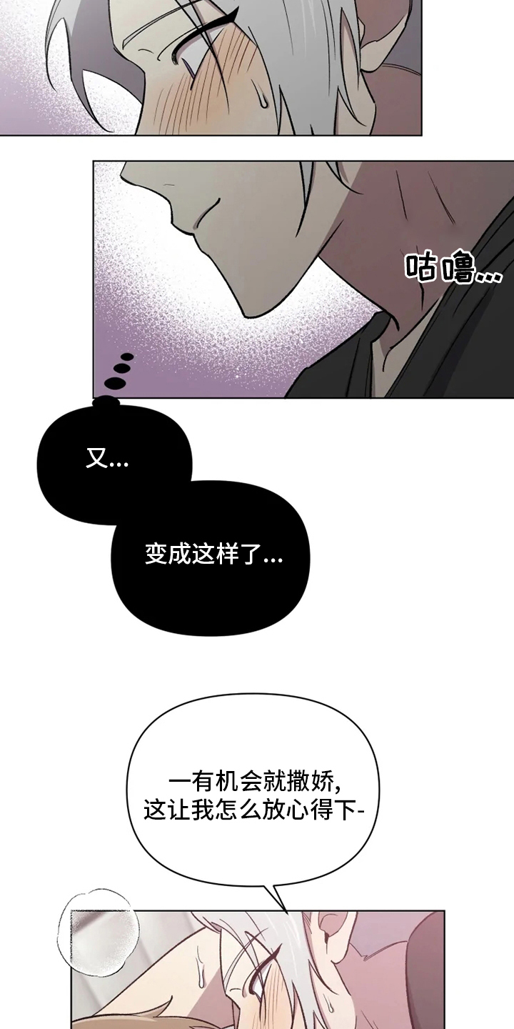 可疑的信徒漫画,第70章：【番外】只要是你4图