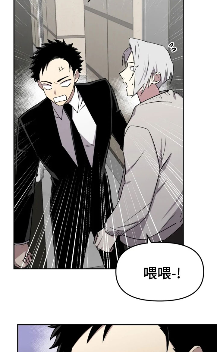 可疑的信徒漫画,第31章：烦躁3图