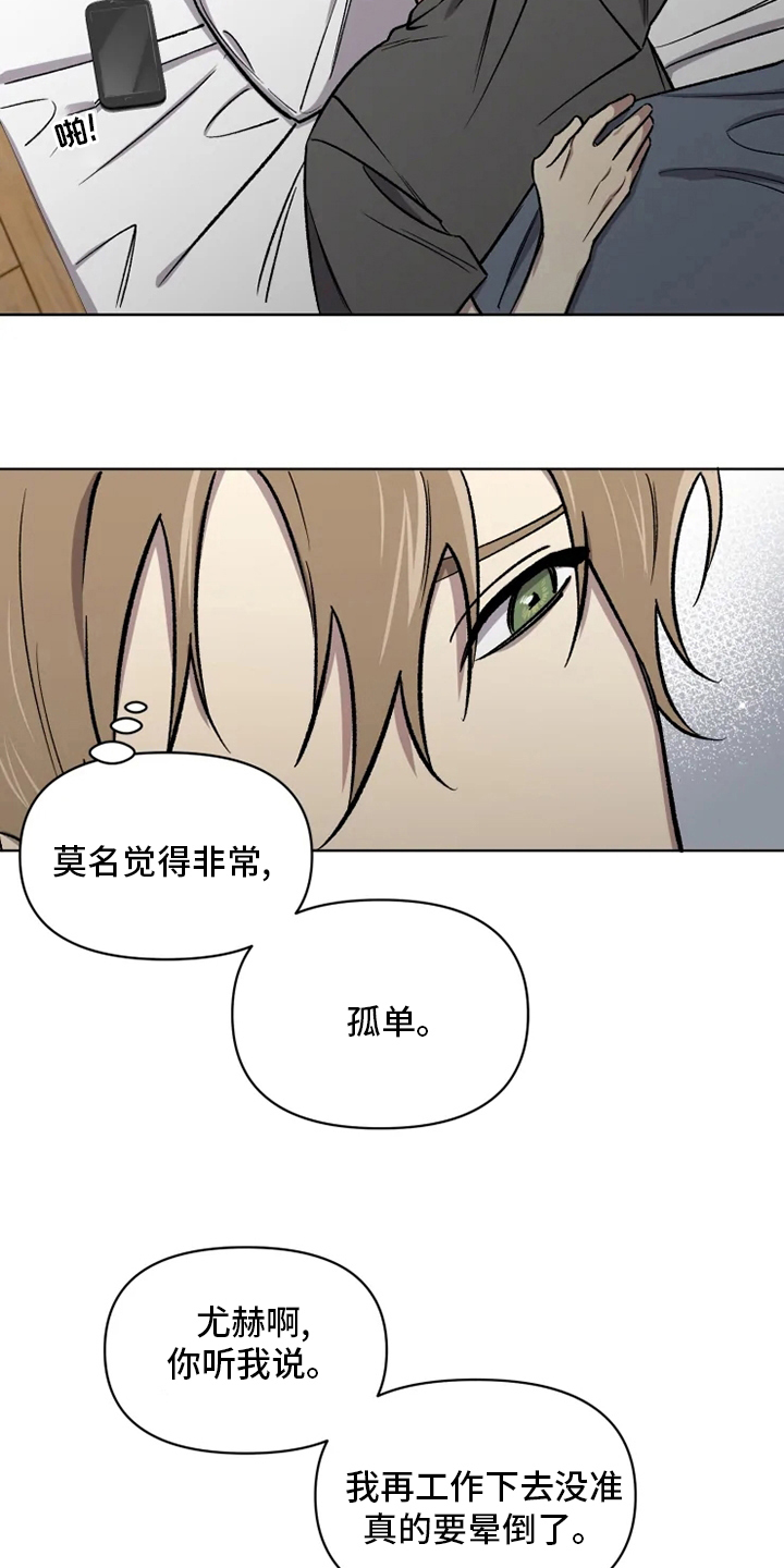 可疑的信徒漫画,第76章：【番外】活动2图