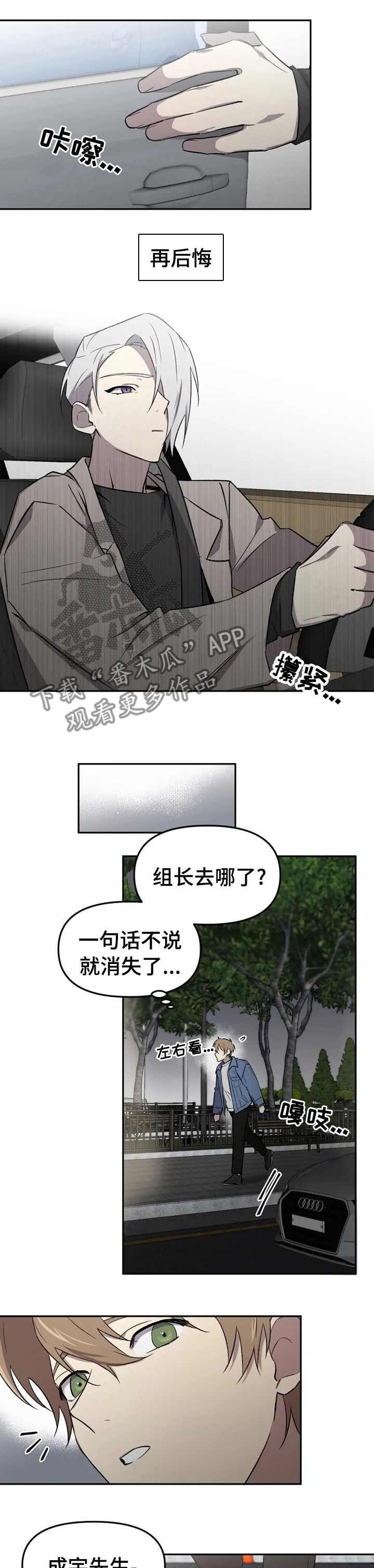 可疑的信徒漫画,第37章：一定要说2图