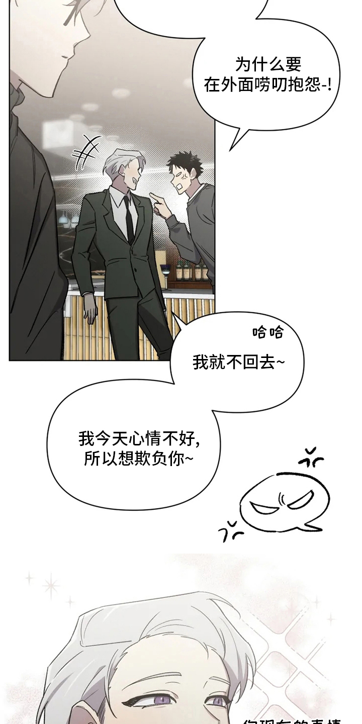 可疑的信徒漫画,第66章：【番外】搭话5图