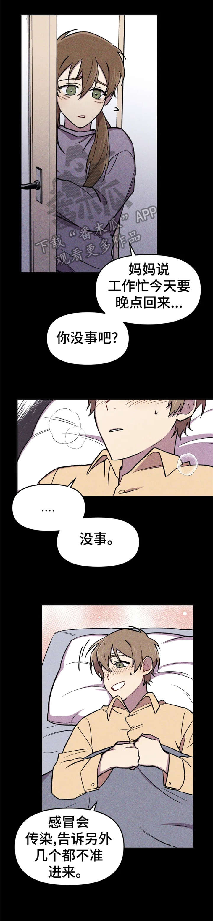 可疑的信徒漫画,第16章：模特4图