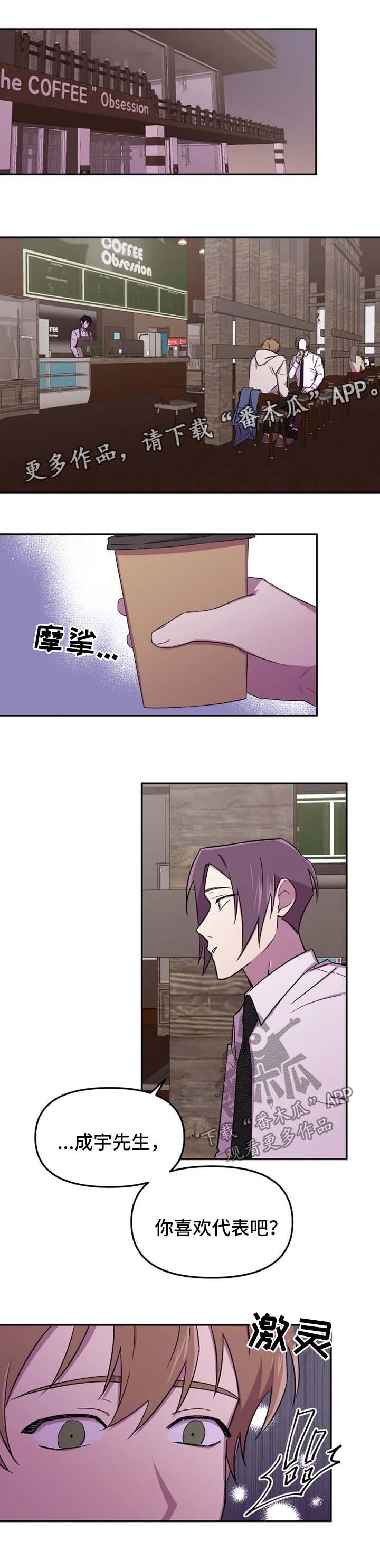 可疑的信徒漫画,第25章：心思1图