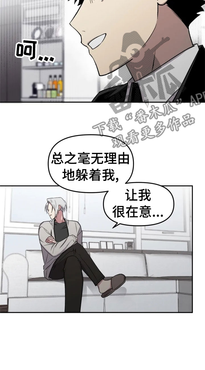 可疑的信徒漫画,第32章：报应1图