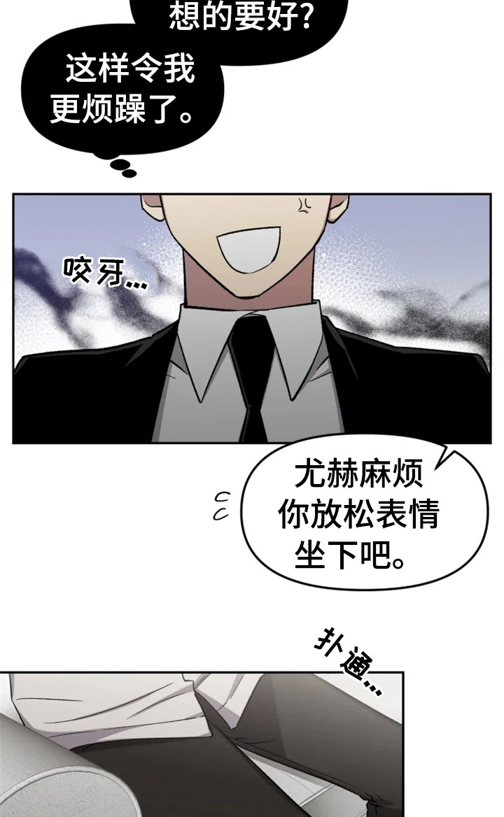 可疑的信徒漫画,第31章：烦躁5图