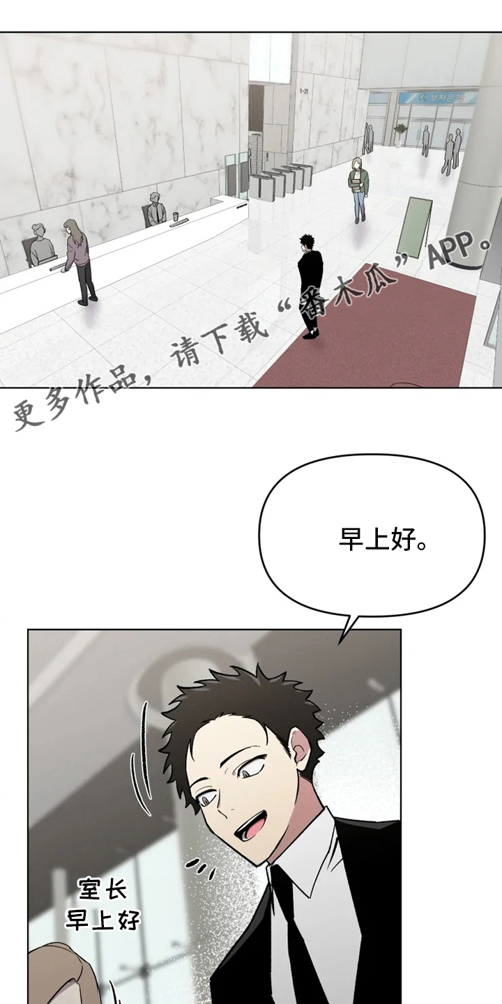 可疑的信徒漫画,第54章：【番外】决心1图