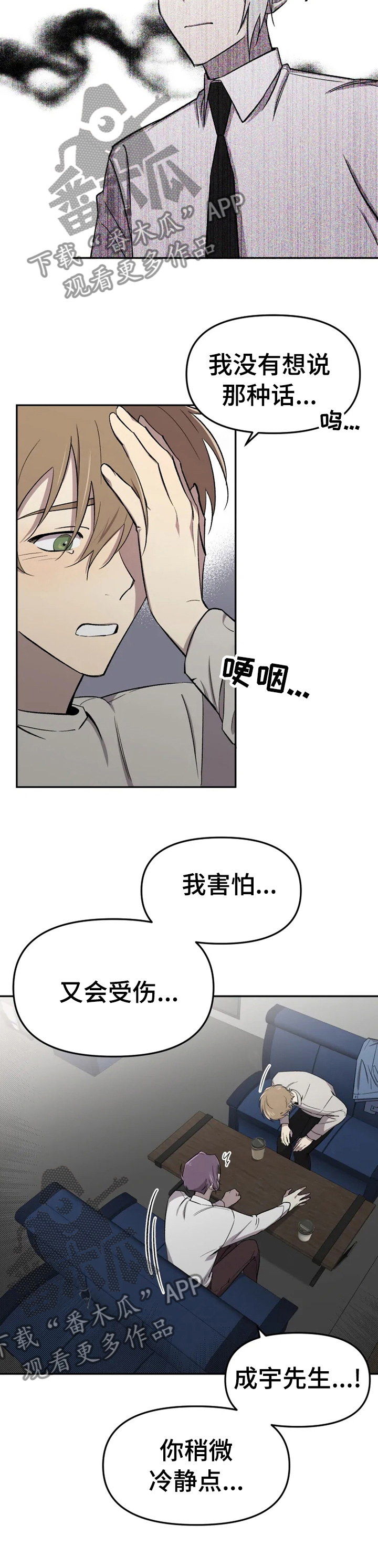 可疑的信徒漫画,第36章：自己来看看吧4图