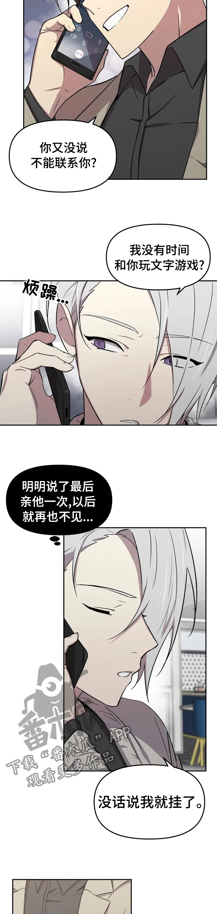 可疑的信徒漫画,第33章：这就是开始吧4图