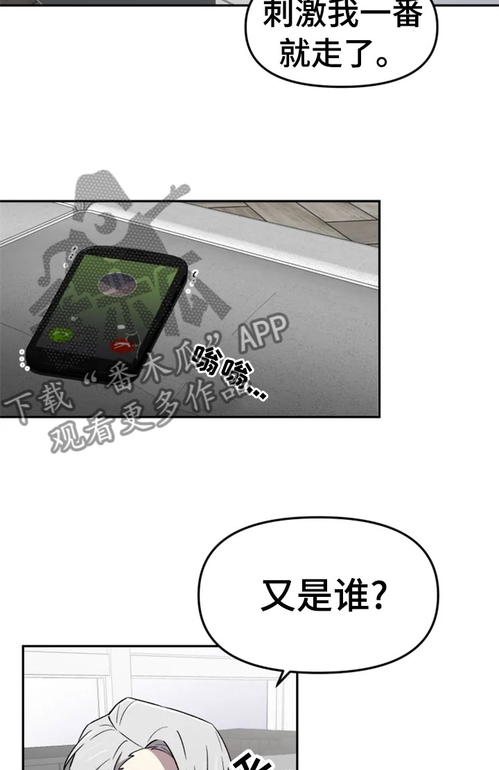 可疑的信徒漫画,第32章：报应2图