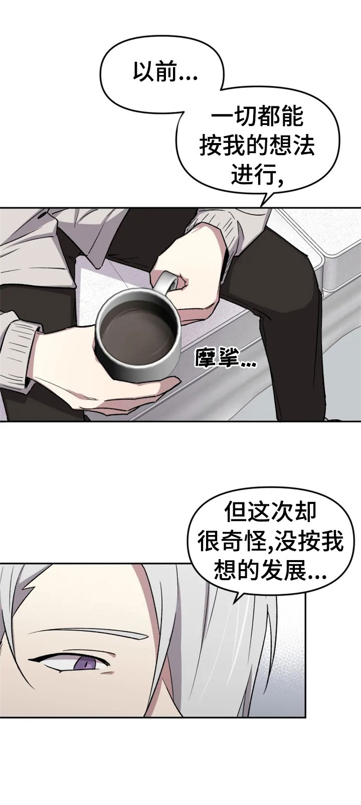 可疑的信徒漫画,第32章：报应1图
