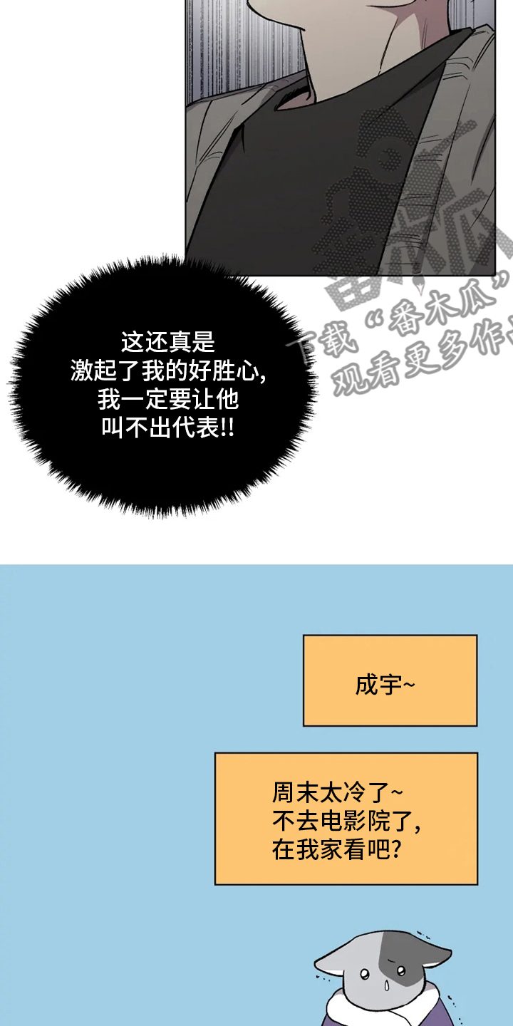 可疑的信徒漫画,第68章：【番外】称呼4图