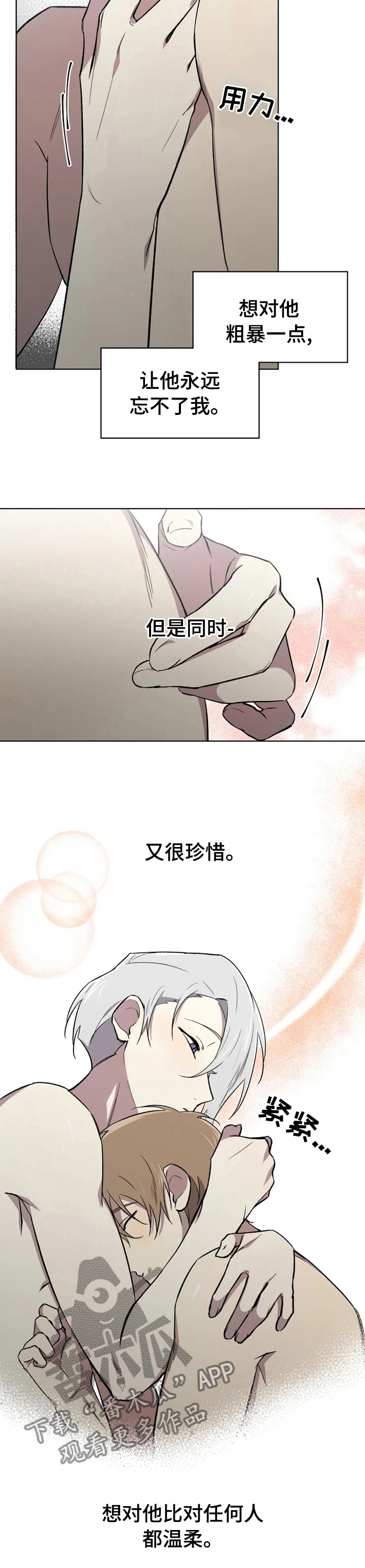 可疑的信徒漫画,第41章：这就是喜欢吗2图