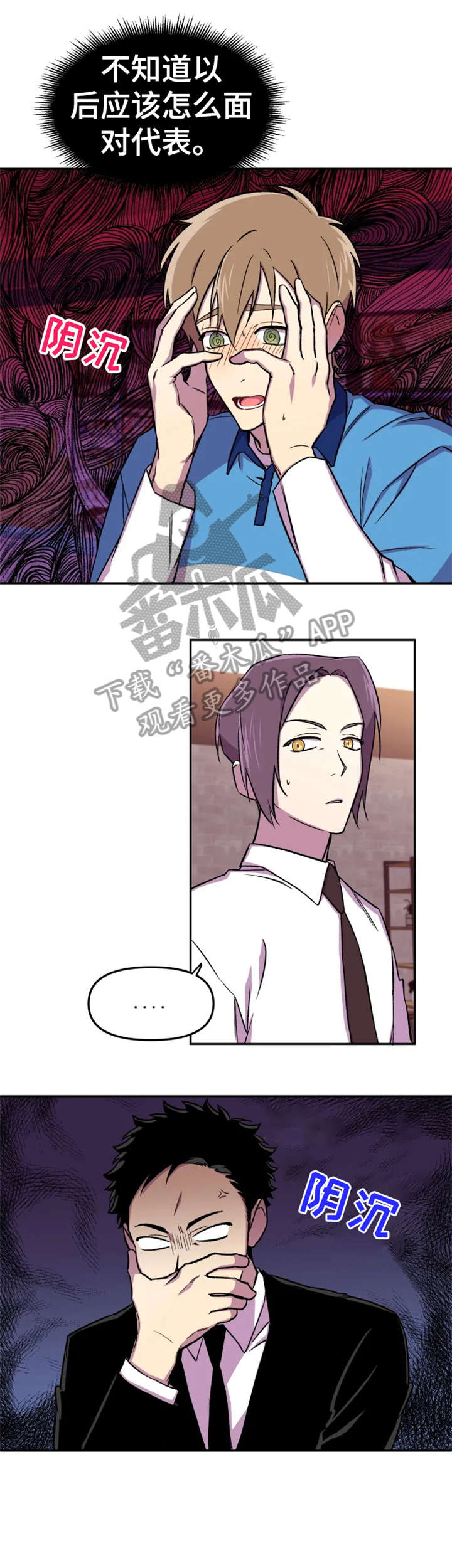 可疑的信徒漫画,第14章：本来2图