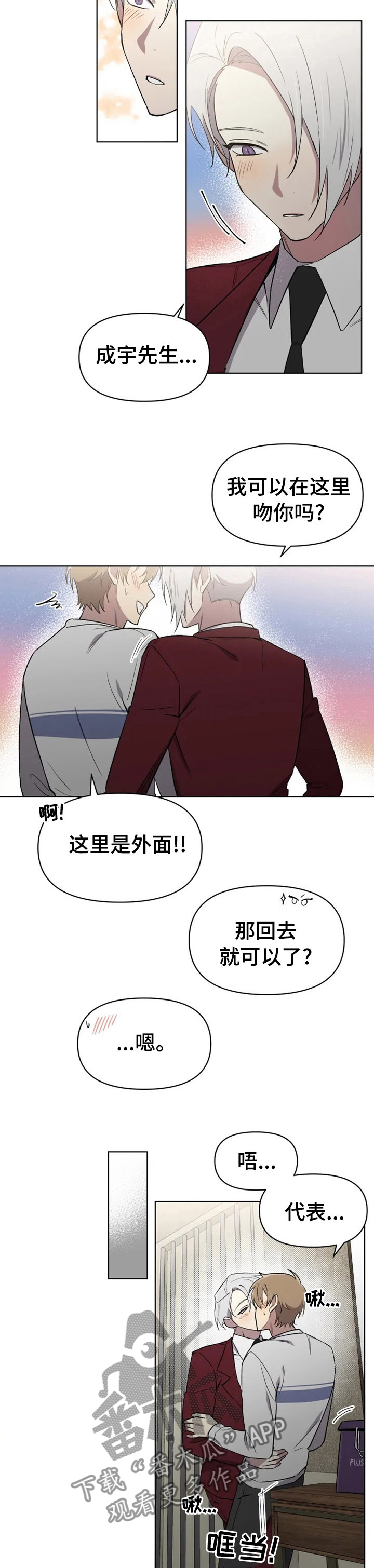 可疑的信徒漫画,第51章：负担1图