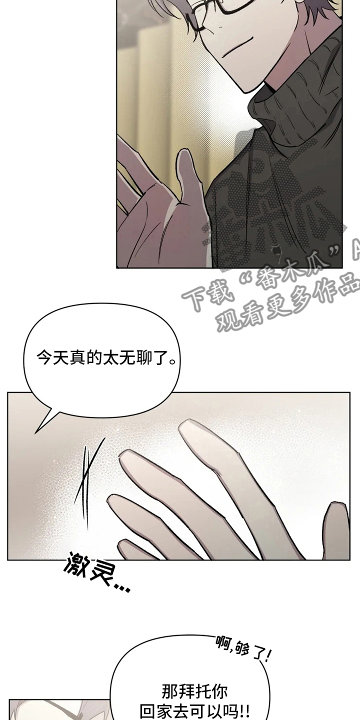 可疑的信徒漫画,第66章：【番外】搭话4图