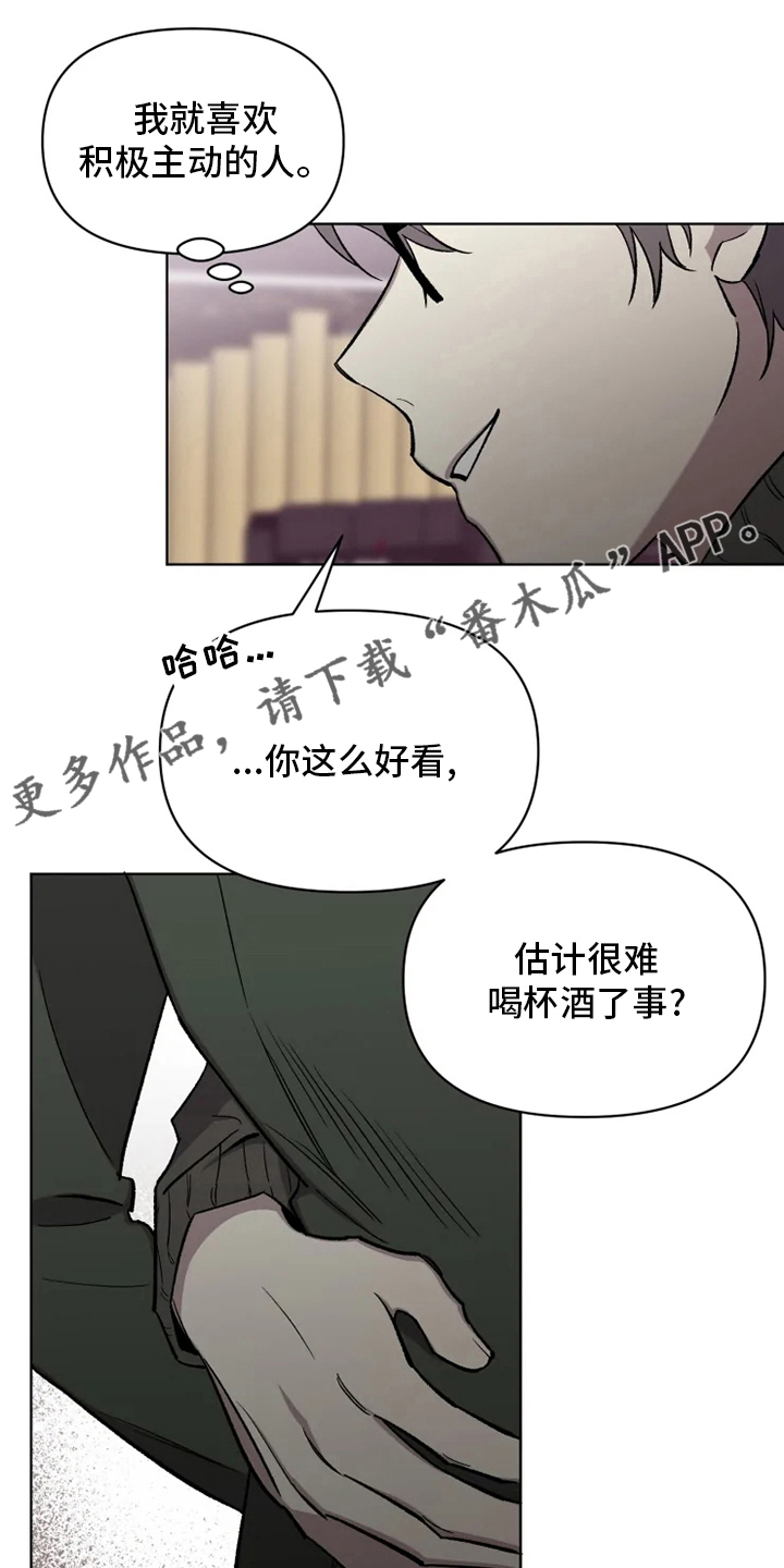 可疑的信徒漫画,第67章：【番外】道歉1图
