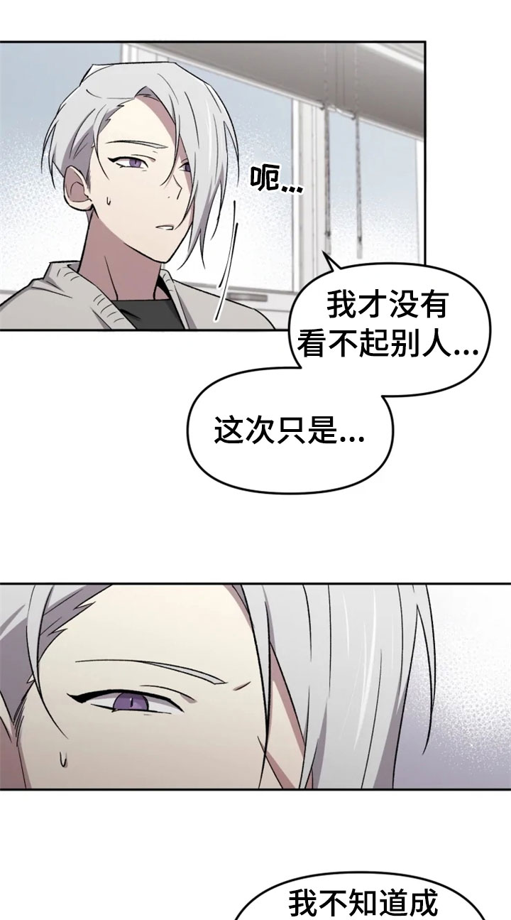 可疑的信徒漫画,第32章：报应3图