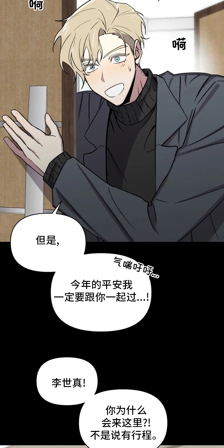 可疑的信徒漫画,第78章：【番外】捞出来5图