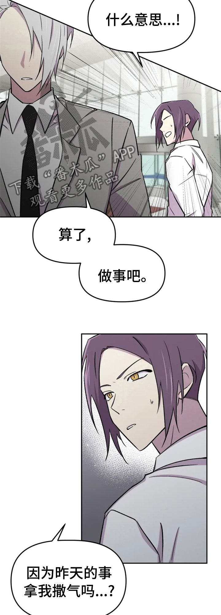 可疑的信徒漫画,第30章：爱好3图