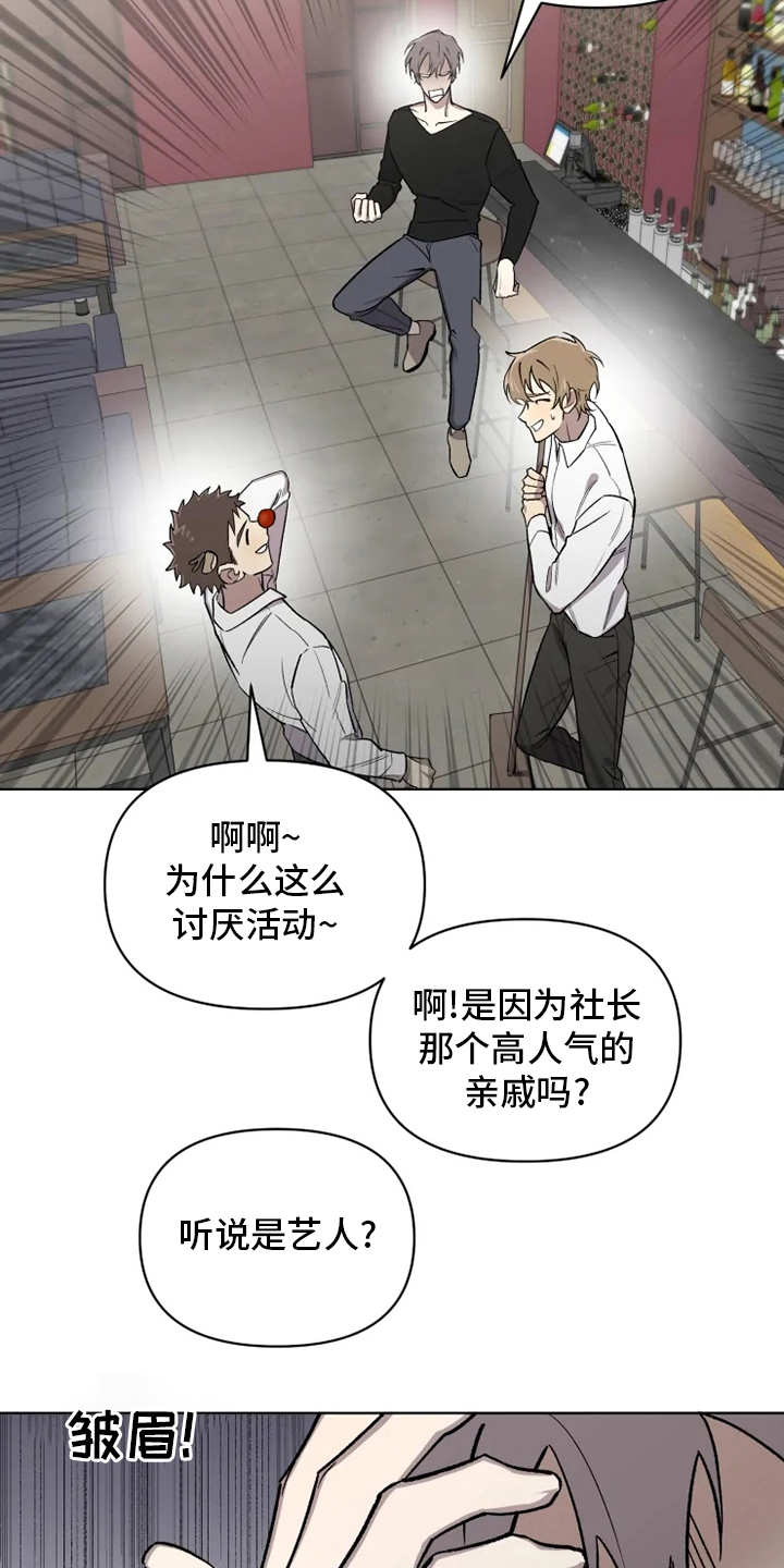 可疑的信徒漫画,第76章：【番外】活动2图