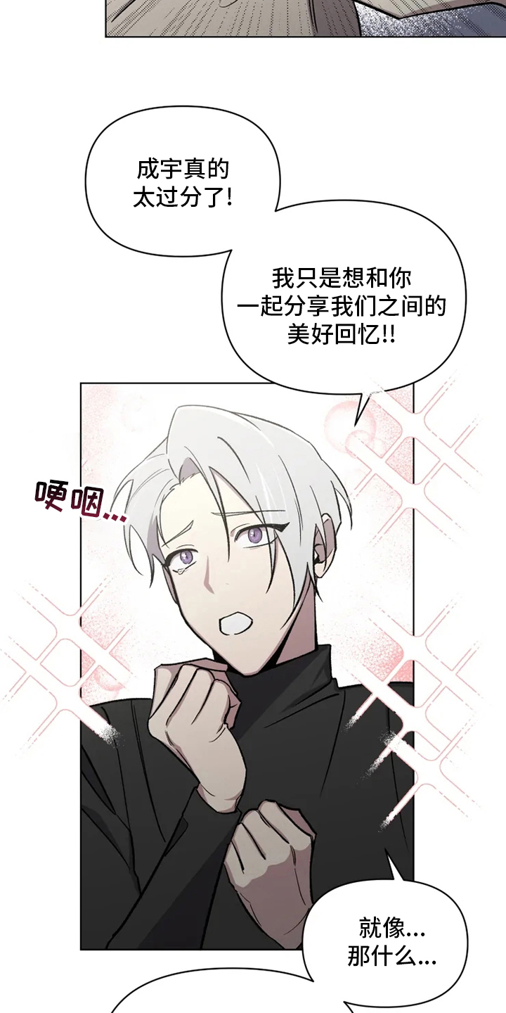 可疑的信徒漫画,第73章：【番外】诚实4图