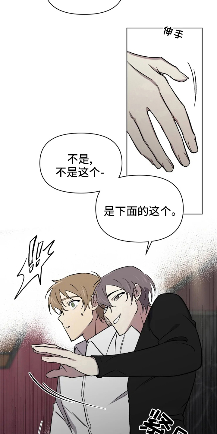 可疑的信徒漫画,第61章：【番外】嫉妒1图