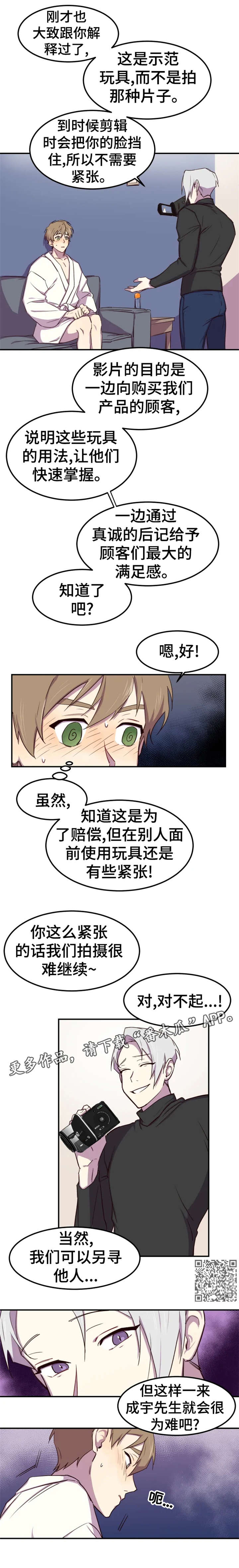 可疑的信徒漫画,第3章：对吗4图
