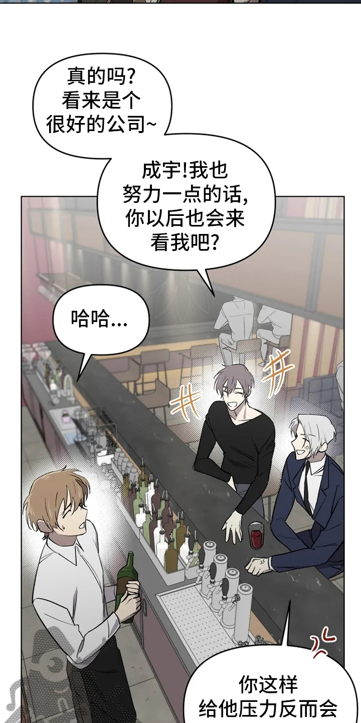 可疑的信徒漫画,第58章：【番外】陪聊1图