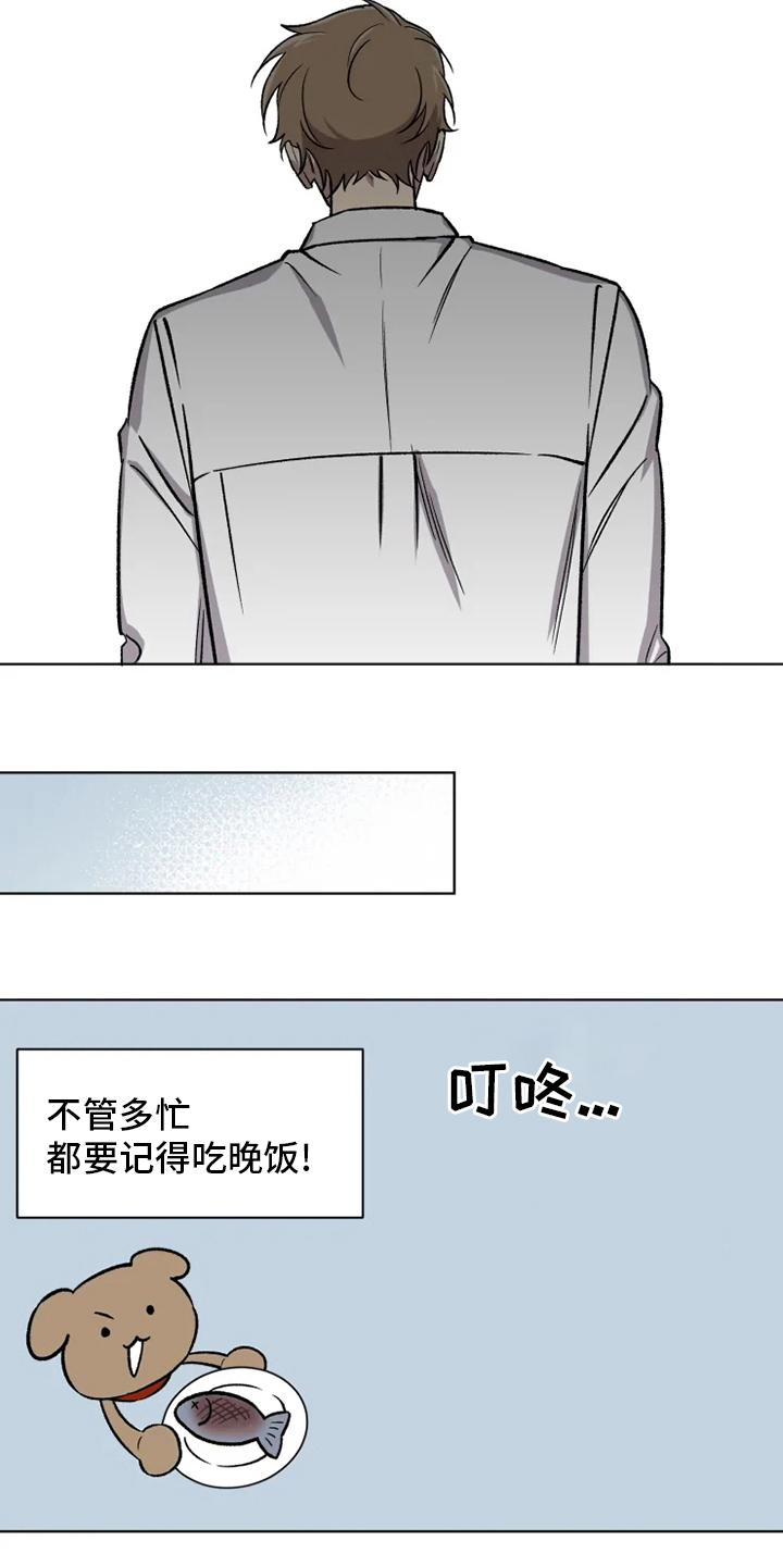 可疑的信徒漫画,第75章：【番外】行不通4图