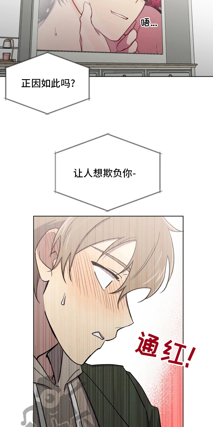 可疑的信徒漫画,第73章：【番外】诚实3图