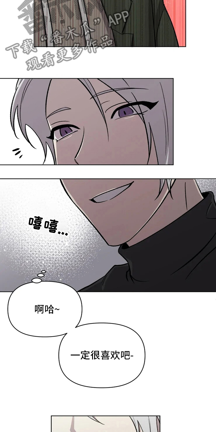 可疑的信徒漫画,第73章：【番外】诚实4图