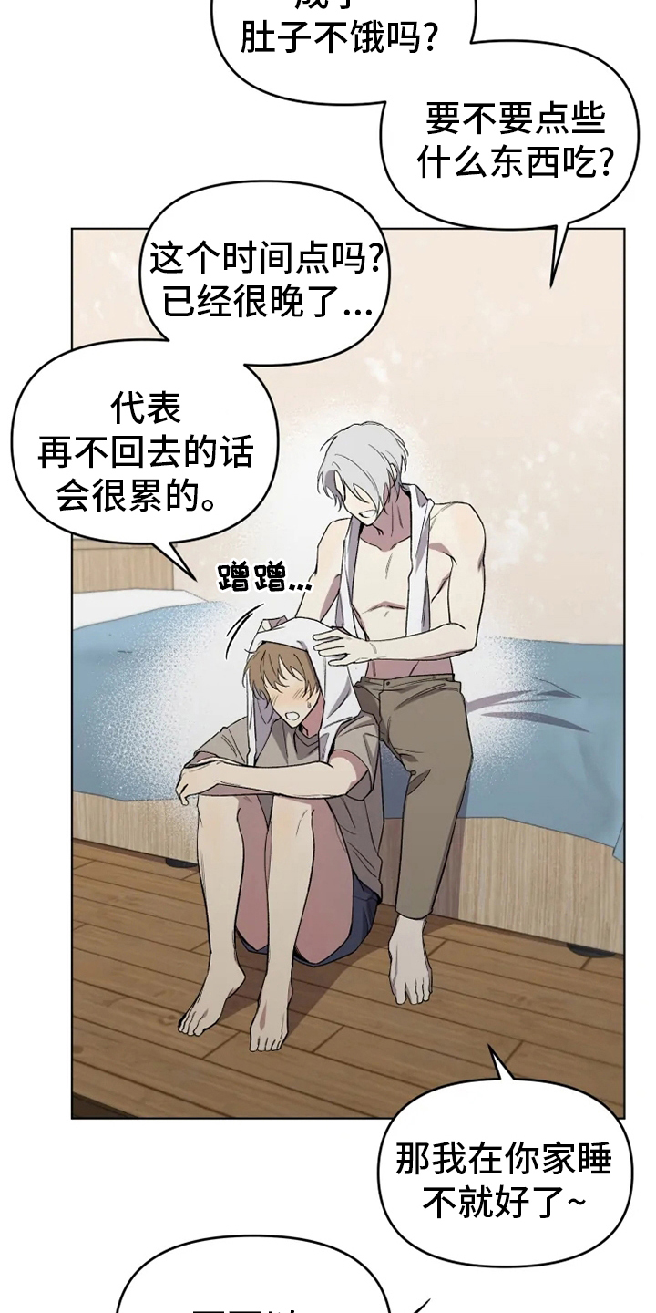 可疑的信徒漫画,第56章：【番外】社长3图