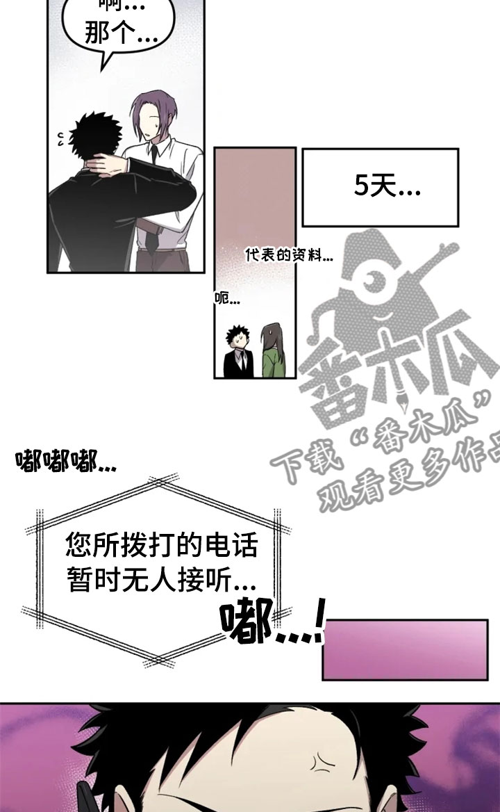 可疑的信徒漫画,第31章：烦躁3图