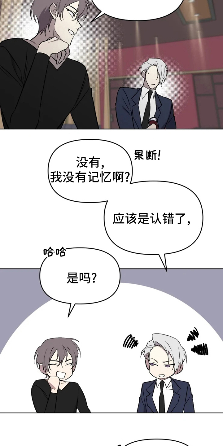 可疑的信徒漫画,第58章：【番外】陪聊5图