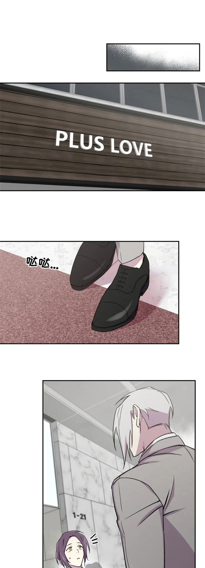 可疑的信徒漫画,第30章：爱好5图