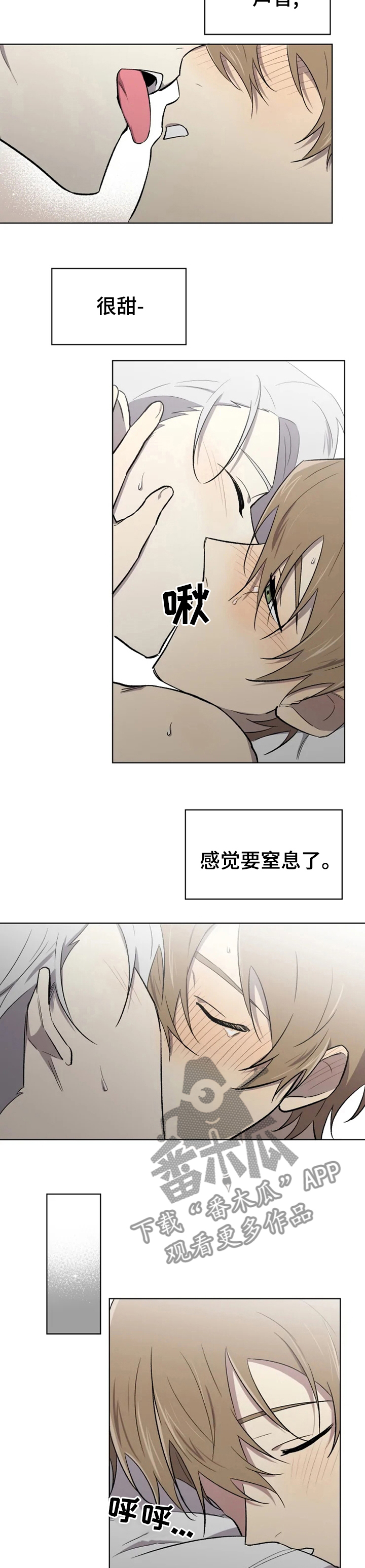 可疑的信徒漫画,第41章：这就是喜欢吗4图